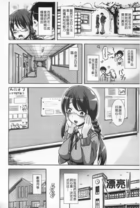 Page 82 of Tandeki Fetishism | 耽溺變態的戀物癖 - preview thumbnail