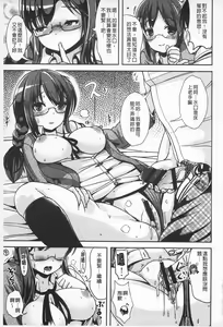 Page 91 of Tandeki Fetishism | 耽溺變態的戀物癖 - preview thumbnail