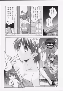 Page 42 of May - preview thumbnail