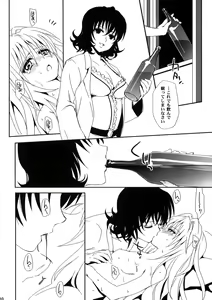 Page 10 of onayami - preview thumbnail