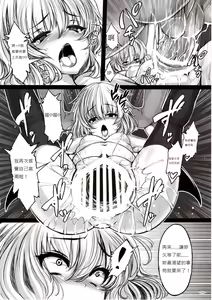 Page 20 of Gendoku Kanro - preview thumbnail