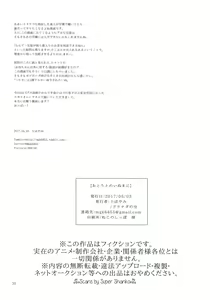 Page 30 of Otouto no Inu Ma ni - preview thumbnail