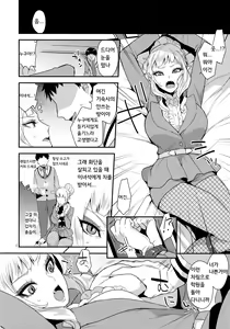 Page 4 of Otouto no Inu Ma ni - preview thumbnail