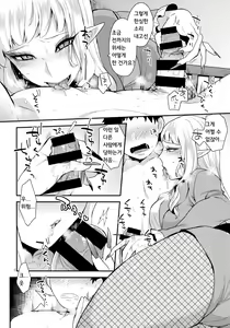 Page 8 of Otouto no Inu Ma ni - preview thumbnail