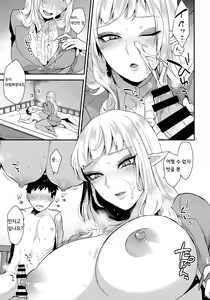 Page 9 of Otouto no Inu Ma ni - preview thumbnail