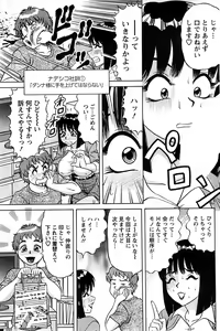 Page 103 of Action Pizazz SP 2008-07 - preview thumbnail