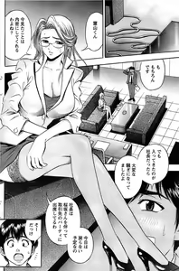 Page 142 of Action Pizazz SP 2008-07 - preview thumbnail