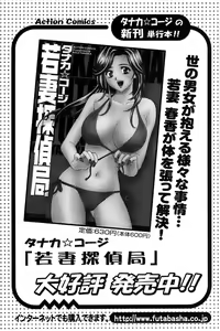 Page 157 of Action Pizazz SP 2008-07 - preview thumbnail