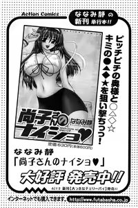Page 158 of Action Pizazz SP 2008-07 - preview thumbnail