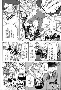 Page 189 of Action Pizazz SP 2008-07 - preview thumbnail