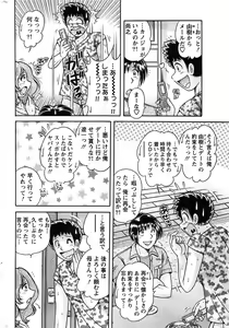 Page 250 of Action Pizazz SP 2008-07 - preview thumbnail