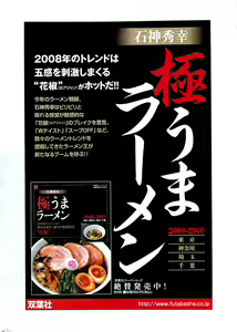 Page 270 of Action Pizazz SP 2008-07 - preview thumbnail