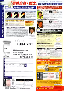 Page 271 of Action Pizazz SP 2008-07 - preview thumbnail