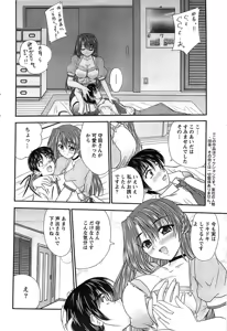 Page 52 of Action Pizazz SP 2008-07 - preview thumbnail