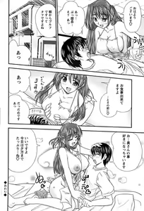 Page 64 of Action Pizazz SP 2008-07 - preview thumbnail