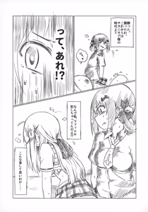 Page 12 of Ah Satania-san, Watashi wa mou Tamarimasen!! - preview thumbnail
