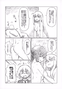Page 20 of Ah Satania-san, Watashi wa mou Tamarimasen!! - preview thumbnail