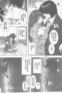 Page 106 of Oki ni Haramase! | 感覺像受孕了！ - preview thumbnail