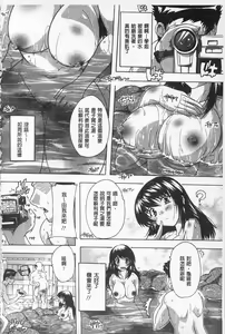 Page 114 of Oki ni Haramase! | 感覺像受孕了！ - preview thumbnail