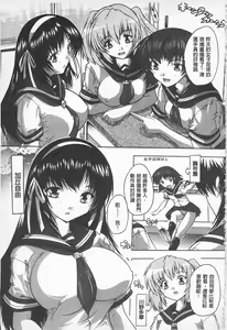 Page 147 of Oki ni Haramase! | 感覺像受孕了！ - preview thumbnail
