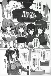 Page 170 of Oki ni Haramase! | 感覺像受孕了！ - preview thumbnail