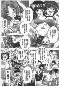 Page 183 of Oki ni Haramase! | 感覺像受孕了！ - preview thumbnail