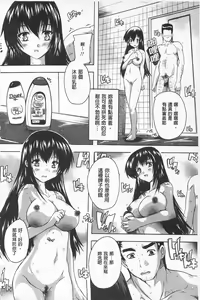 Page 32 of Oki ni Haramase! | 感覺像受孕了！ - preview thumbnail