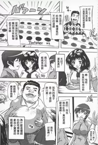 Page 49 of Oki ni Haramase! | 感覺像受孕了！ - preview thumbnail