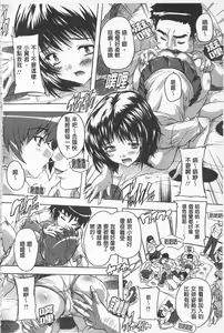 Page 52 of Oki ni Haramase! | 感覺像受孕了！ - preview thumbnail