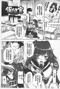 Page 67 of Oki ni Haramase! | 感覺像受孕了！ - preview thumbnail