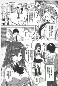 Page 89 of Oki ni Haramase! | 感覺像受孕了！ - preview thumbnail