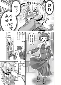 Page 15 of Anata no Machi no Shokushuya-san 3 | 你鎮上的觸手小店3 - preview thumbnail