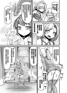 Page 9 of Anata no Machi no Shokushuya-san 3 | 你鎮上的觸手小店3 - preview thumbnail
