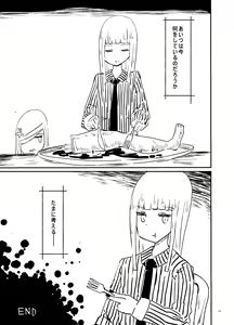 Page 16 of Gijou Zoukei no Satsujinki - preview thumbnail