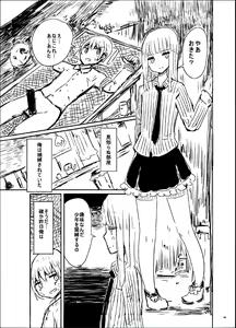 Page 2 of Gijou Zoukei no Satsujinki - preview thumbnail