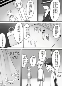 Page 4 of Shota → Josou → Nyotaika - preview thumbnail