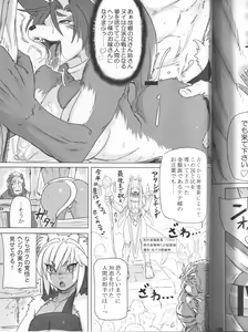 Page 21 of The Gold-Colored Cat Tete: The Immortal 0 - preview thumbnail