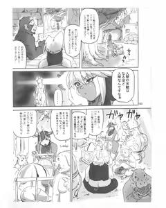 Page 45 of The Gold-Colored Cat Tete: The Immortal 0 - preview thumbnail