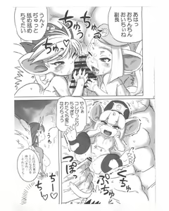 Page 47 of The Gold-Colored Cat Tete: The Immortal 0 - preview thumbnail