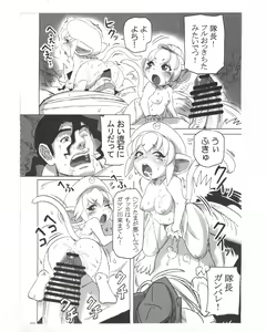 Page 48 of The Gold-Colored Cat Tete: The Immortal 0 - preview thumbnail