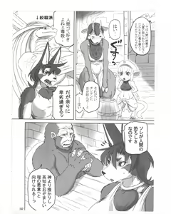 Page 54 of The Gold-Colored Cat Tete: The Immortal 0 - preview thumbnail