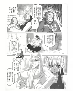Page 55 of The Gold-Colored Cat Tete: The Immortal 0 - preview thumbnail