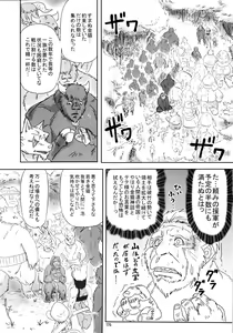 Page 58 of The Gold-Colored Cat Tete: The Immortal 0 - preview thumbnail