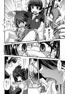 Page 105 of Ane to Josou to Ero-Mangaka - preview thumbnail