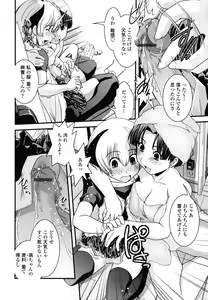 Page 119 of Ane to Josou to Ero-Mangaka - preview thumbnail