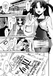 Page 128 of Ane to Josou to Ero-Mangaka - preview thumbnail