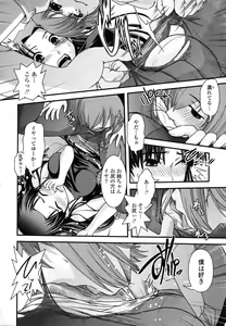 Page 131 of Ane to Josou to Ero-Mangaka - preview thumbnail
