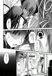 Page 139 of Ane to Josou to Ero-Mangaka - preview thumbnail