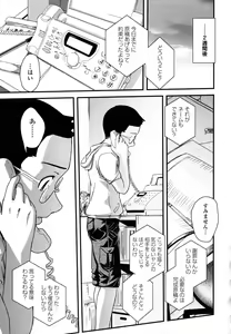 Page 140 of Ane to Josou to Ero-Mangaka - preview thumbnail