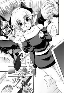 Page 14 of Ane to Josou to Ero-Mangaka - preview thumbnail